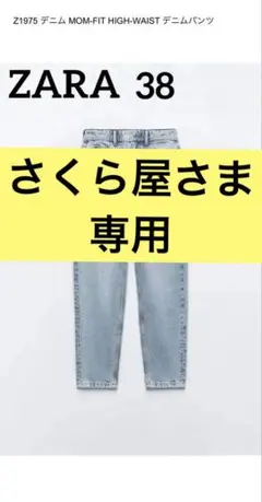 ⭐︎ZARAザラ⭐︎ハイウエストデニムパンツ