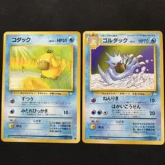 現物２枚 コダック わるいゴルダック ポケモンカード　旧裏面 未使用 美品 緑 ポケモンカード コダック わるいゴルダック 旧裏面 2枚セット - メルカリ