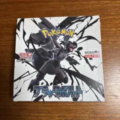 ポケモンカード ブラックボルト シュリンクなし ぺりぺりあり 1BOX