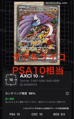 センタリング◎】ゲッコウガex SR クリムゾンヘイズ 083/066 - メルカリ