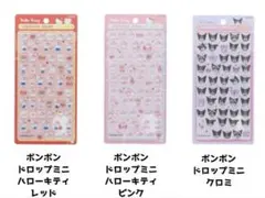 サンリオ ボンボンドロップシールミニ ボンドロ 未開封
