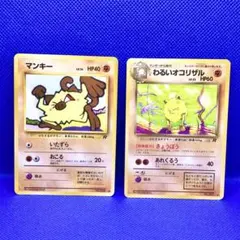 【美品】旧裏 ポケモンカード マンキー わるいオコリザル まとめ売りセット