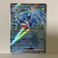 イルカマンex SAR スカーレット&バイオレット ハイクラスパック