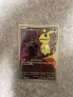 ロケット団のミミッキュ AR