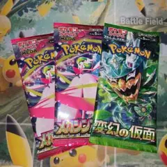 【新品未開封】メガシンフォニア/変幻の仮面