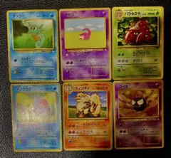 【旧裏】ポケモンカード ゴース ウィンディ等6枚セット★ 拡張パック