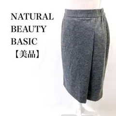 【美品】NATURAL BEAUTY BASIC ウール混 膝丈 タックスカート