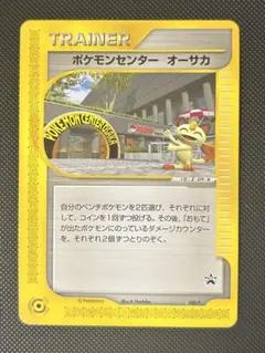 PSA10】ボーマンダ Vジャンプ プロモ さいとうなおき 195/BW-P - メルカリ