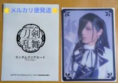 刀ミュ 静かなる夜半の寝ざめ クリアカード ライブver