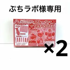 ぷちラボ様専用のサムネイル