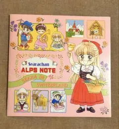⭐︎レア⭐︎ なかよし リボン 付録 各種 ノートおおめ 2026年最新】りぼん 付録 ノートの人気アイテム - メルカリ