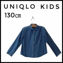 UNIQLO KIDS 130㎝ 長袖 ボタン デニム シャツ 丸襟 ブルー
