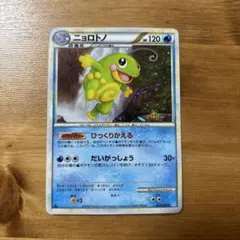 ポケモンカード ニョロトノ ★ 021/070 1ED ソウルシルバー
