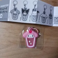 サンリオ　クリアクリームソーダめじるしラバーチャーム　マイメロ