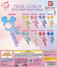 TWICE LOVELYSアクリルカラビナフロッキーマスコット【JIVELY】