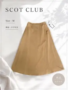 スコットクラブ　スカート ロング　M ベージュのサムネイル