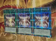 遊戯王 フュージョン・デステニー 座標 25thシークレットレア3枚