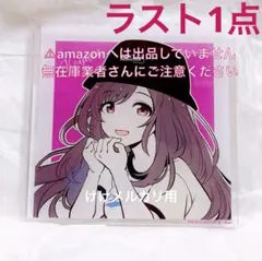 2026年最新】シャニマス 1stの人気アイテム - メルカリ