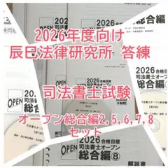 2026年最新】辰巳法律 dvdの人気アイテム - メルカリ