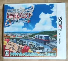 2026年最新】鉄道にっぽん! 路線たび ゆいレール編の人気アイテム