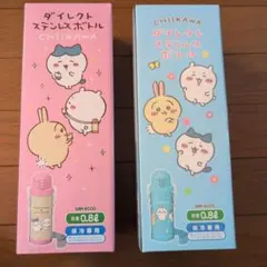 ちいかわ　ダブル水筒セット