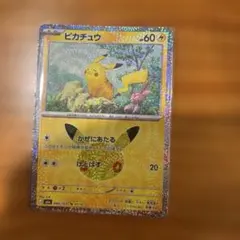 ピカチュウ MEGA 拡張パック 30th CELEBRATION キラ 04…