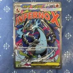 P*e様 メガリザードンX ex MA