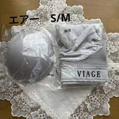 VIAGEエアー ビューティアップ ナイトブラ S/M クールグレーのサムネイル