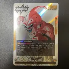 2026年最新】ドラゴンボールフュージョンワールド 魔人ブウの人気