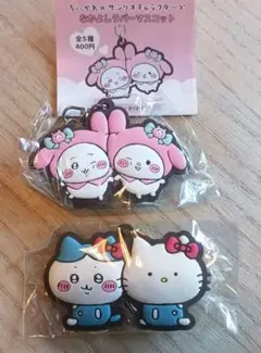 ちいかわ　サンリオキャラクターズ　なかよしラバーマスコット ちいかわ　ハチワレ