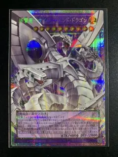 終撃竜－サイバー・エンド・ドラゴン グランドマスターレア アジア