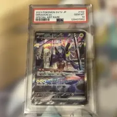 2026年最新】ミライドンex psa10の人気アイテム - メルカリ