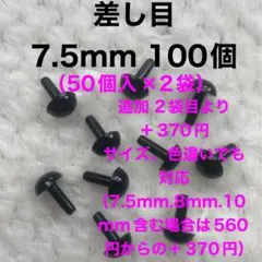 ヤギ様 リクエスト 7点 まとめ商品