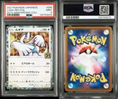 PSA9】ルギア 25th アニバーサリーコレクション ミラー - メルカリ