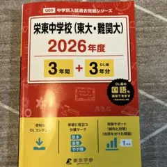 2026年最新】東大入試問題の人気アイテム - メルカリ