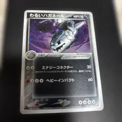 わるいハガネール ☆拡張パック ロケット団の逆襲 072/084 1ED - メルカリ