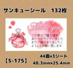うる【在庫はその都度ご確認下さい】様 リクエスト 8点 まとめ商品
