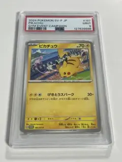 PSA8】ゲッコウガ プロモ[PROMO339 S-P](プロモーションカード - メルカリ