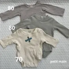 petit main 長袖ロンパース　肌着3点セット