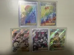 ポケモンカードゲーム サポート　5枚セット