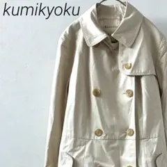 kumikyoku トレンチコート ベルト付き ポケット付き シンプル スーツのサムネイル