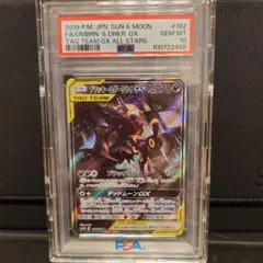 ま*✨様 ブラッキー&ダークライSA PSA10　タッグチームオールスターズ