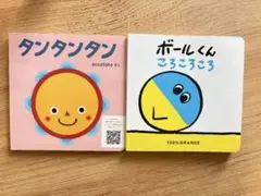 Benesse 絵本 2冊セット