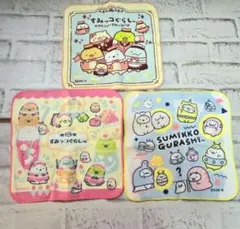 すみっコぐらし　プチタオル　3枚組①
