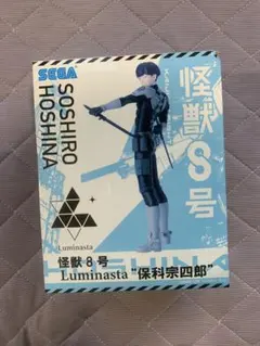 怪獣8号 Luminasta 保科宗四郎 フィギュア