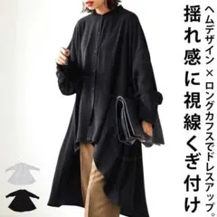 【antiqua】ヘムデザイン×ロングカフス★『クラシックシャツ』【アンティカ】のサムネイル