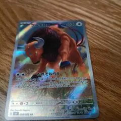 ケンタロス AR MEGA 拡張パック ニンジャスピナー 094/083