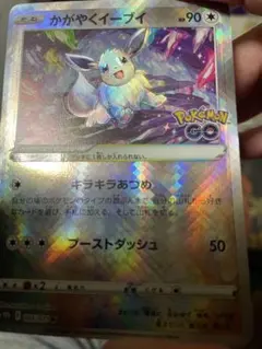 かがやくイーブイ　魂抜け　レリーフ加工ズレ　エラーカード かがやくイーブイ 魂抜け レリーフ加工ズレ エラーカード - メルカリ