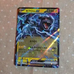 【販売相場10万‼️】引退品 ゼクロム 095/093 金 1EDITION 2026年最新】ゼクロム 095/093の人気アイテム - メルカリ