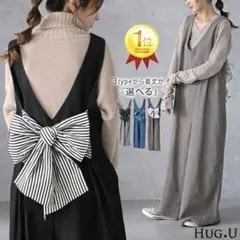 大人サロペット